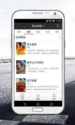 磨铁阅读手机版