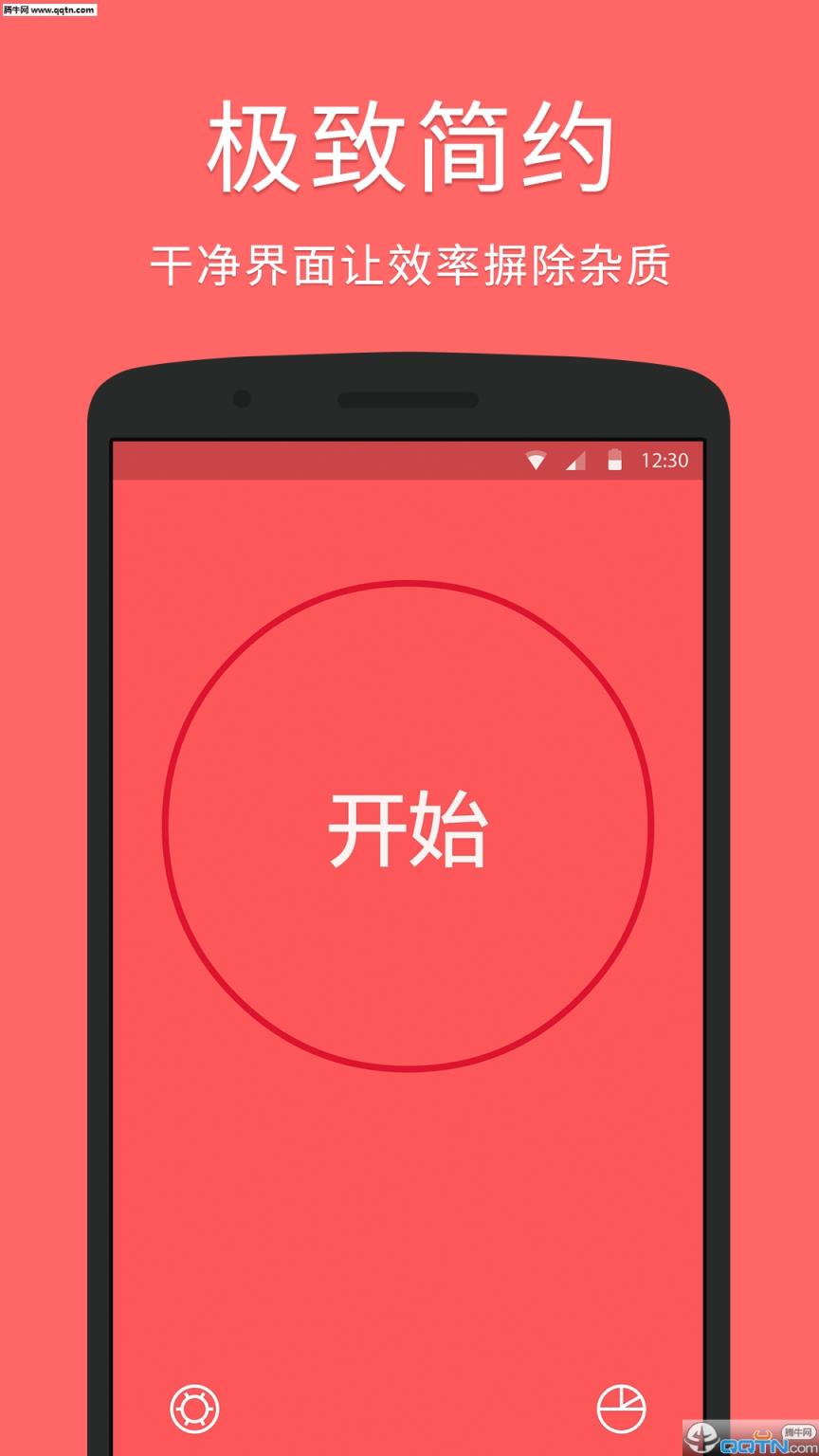 滴答番茄APP官方安卓版