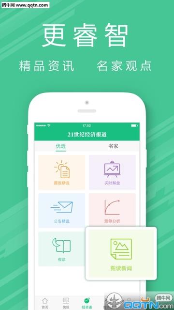 21世纪经济报道APP官方