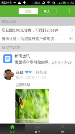 绿能宝(商户版)