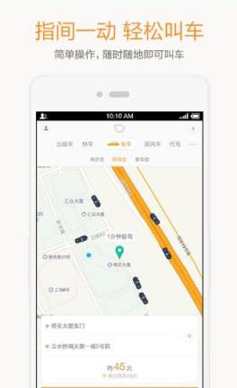 滴滴海外app免费