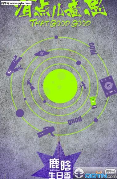 鹿晗生日季2021预约码