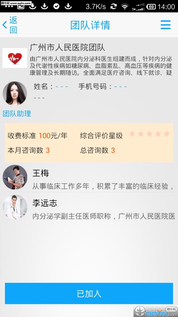 优医用户版APP官方下载