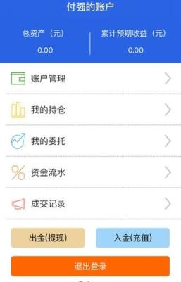 大连大金所app