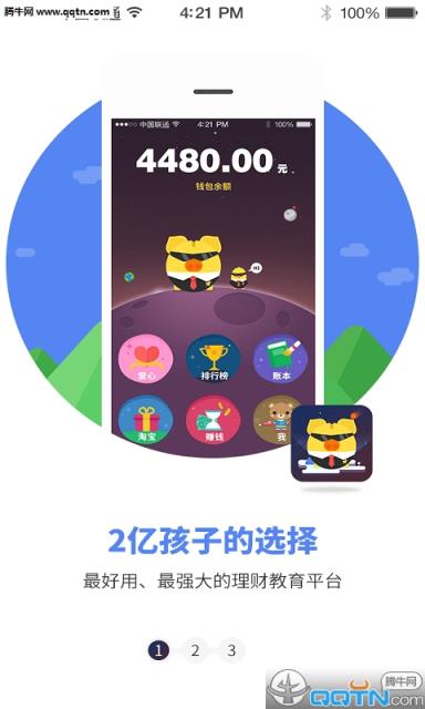 成长宝APP