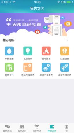 马鞍山市民网手机版