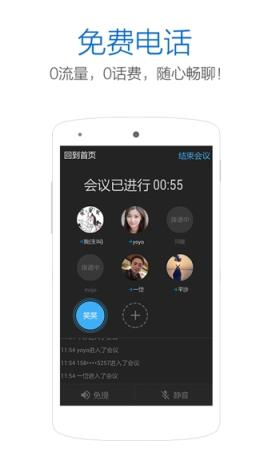 钉钉签到定位破解版