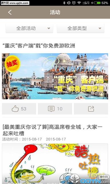 重庆app官方应用