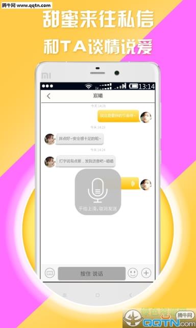 陌爱神器安卓版