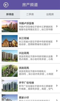 扬中生活圈平台手机版下载