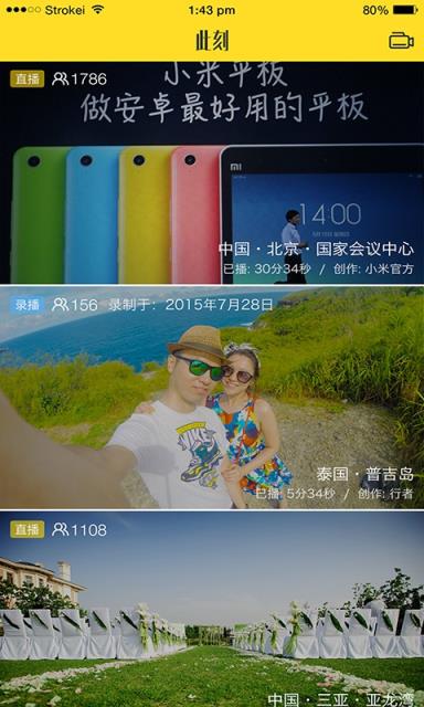 此刻APP官方下载