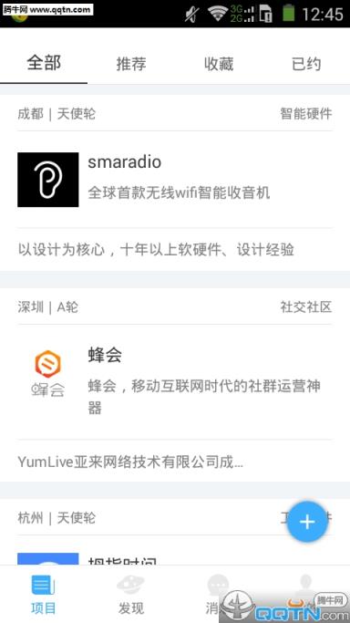 合伙投app安卓版