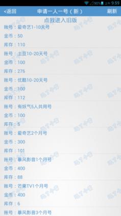 迅了个雷破解版