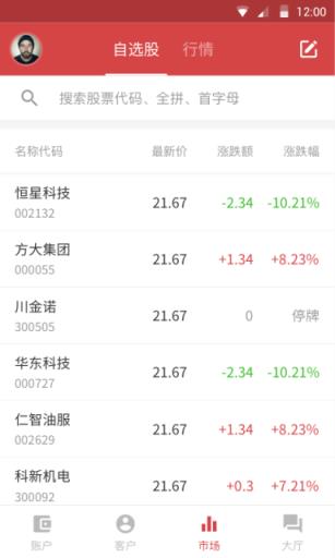 蛋蛋专业版APP