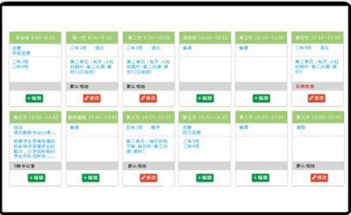 众智课堂家长端