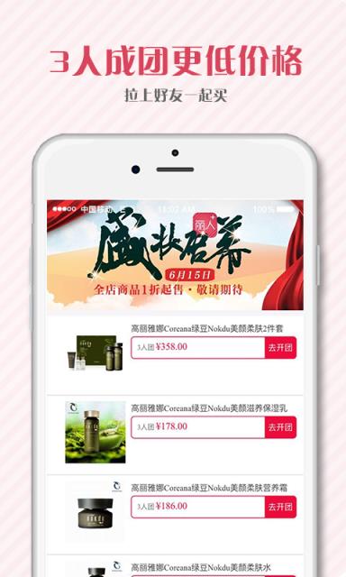 丽人时刻APP官方版