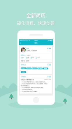 甘肃直聘APP手机版

