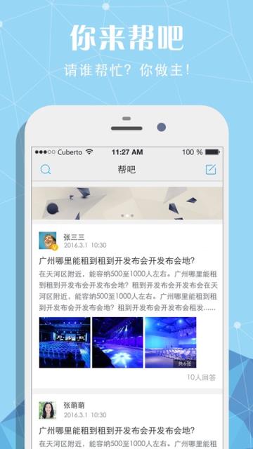 蓝莓会APP