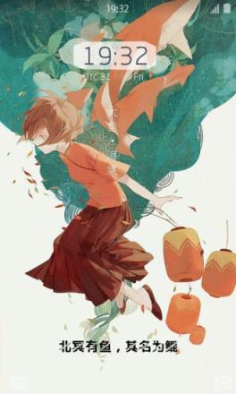 大鱼海棠个性锁屏主题APP