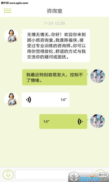 顾小烦APP安卓客户端下载