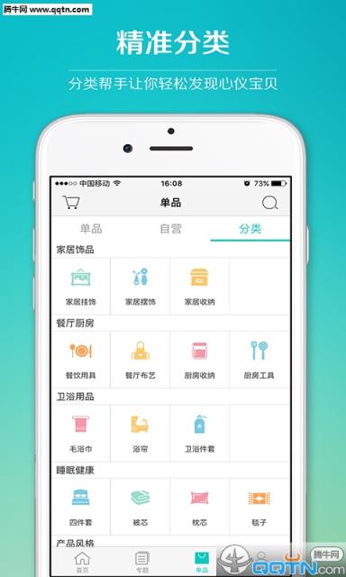 恋物季APP官方下载