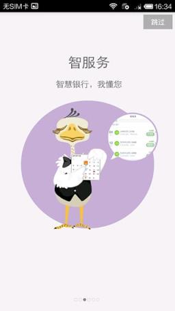 工银e缴费app