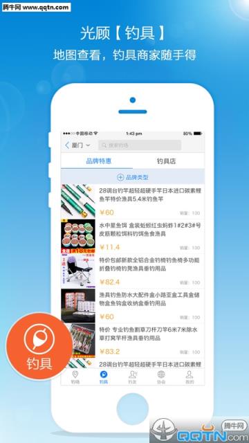 垂钓之旅APP最新版