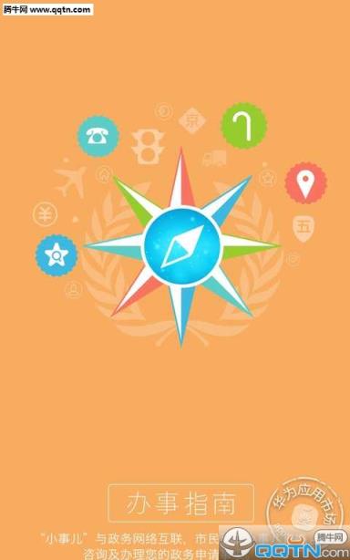 小事儿APP安卓手机版