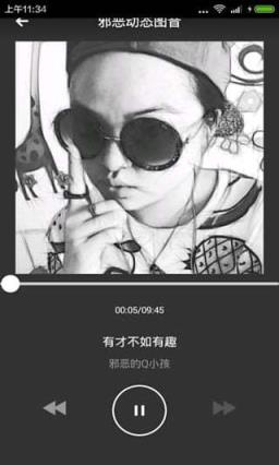 邪恶动态图音APP手机版