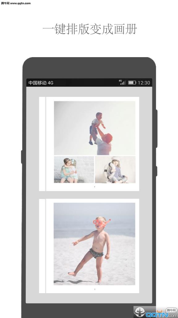 微印画册APP下载