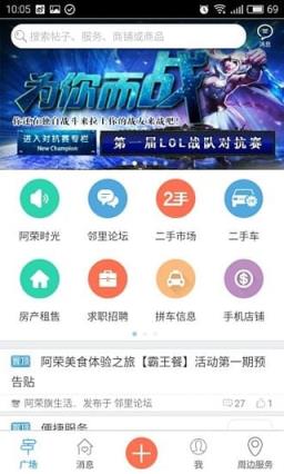 阿荣旗生活圈app