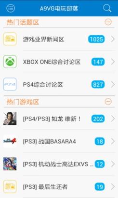 A9VG电玩部落手机客户端