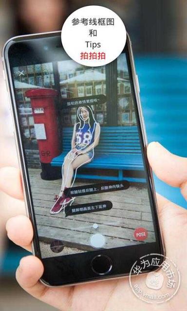 POSE拍拍APP官方
