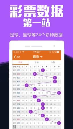 四川金7乐App
