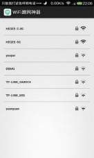 wifi蹭网神器破解版
