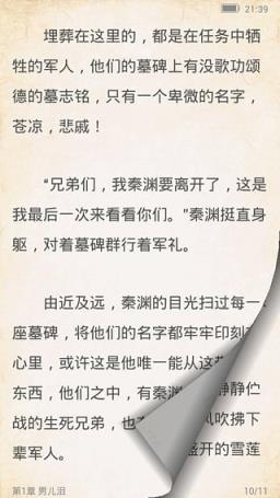 百阅手机阅读器官方下载