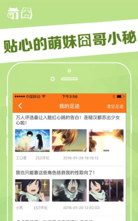 萌囧App最新版下载