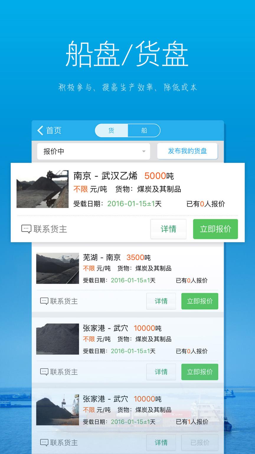 江海通APP客户端