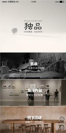 寻独品APP官方版