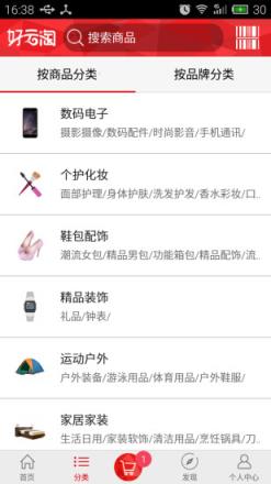 好云淘购物手机版