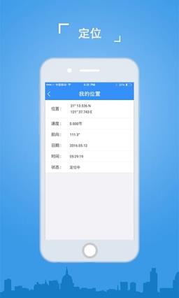 北斗心信app