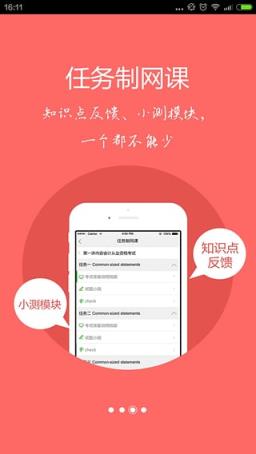 高顿题库CMA题库App