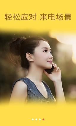 来电提醒丁丁电话秘书官方app