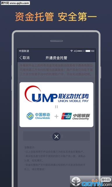 牛骨债券APP官方