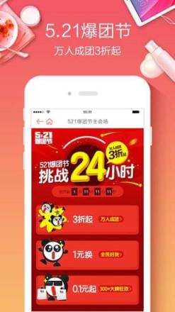 掌上1号店APP