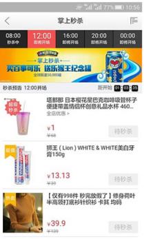 京东618掌上秒杀软件(京东app秒杀助手)