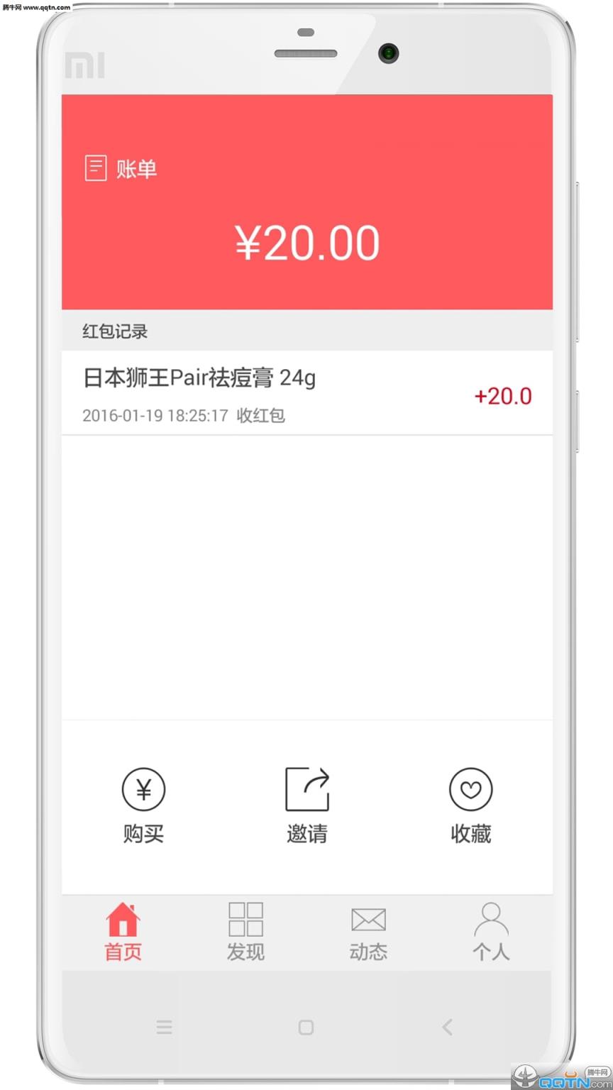 优享联客客户端