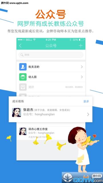 易成长APP官方
