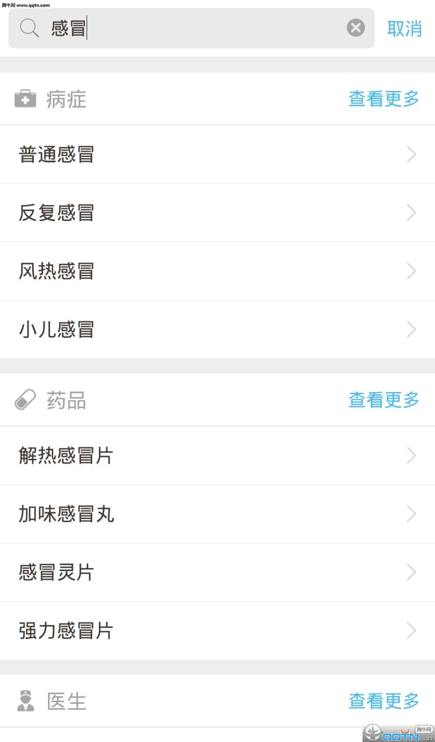 远洋妙医APP手机