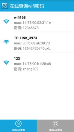 蹭网杀手去广告版